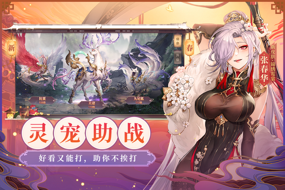 三國(guó)志幻想大陸截圖預(yù)覽