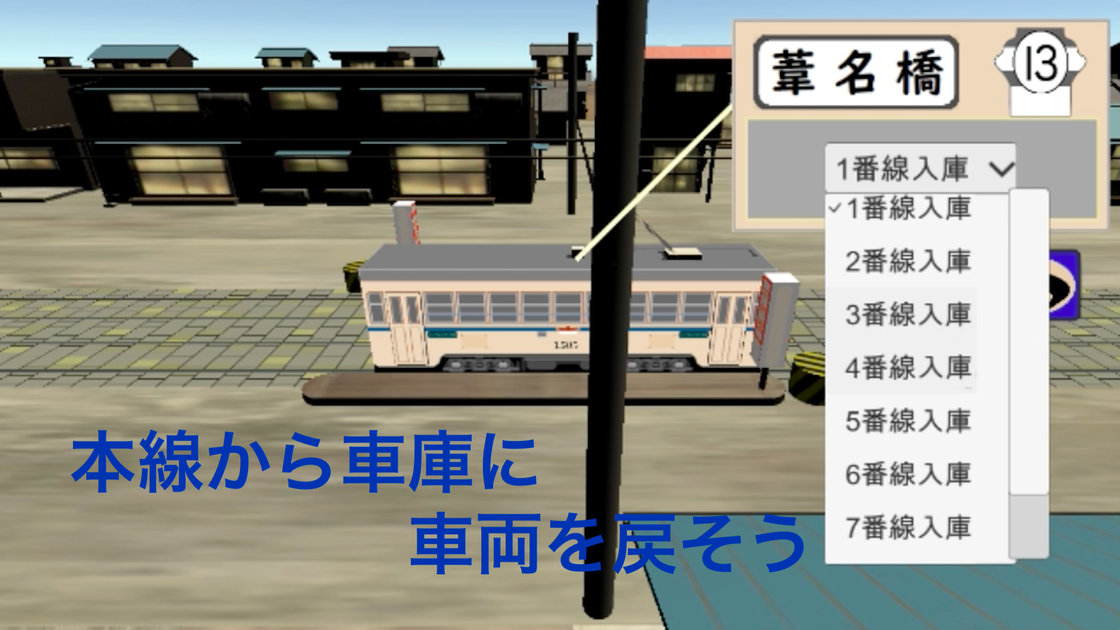 追忆の电车通り　横浜市电编截图4