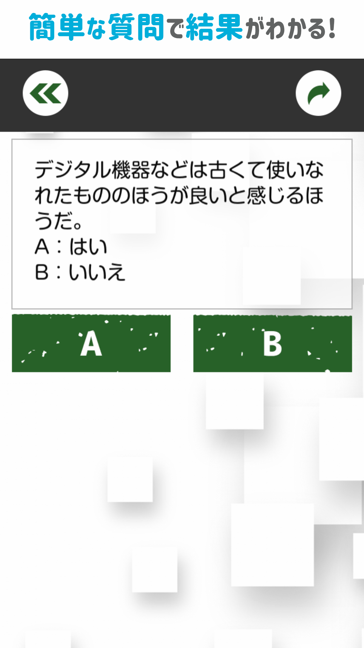 あなたはミニマリスト截图2