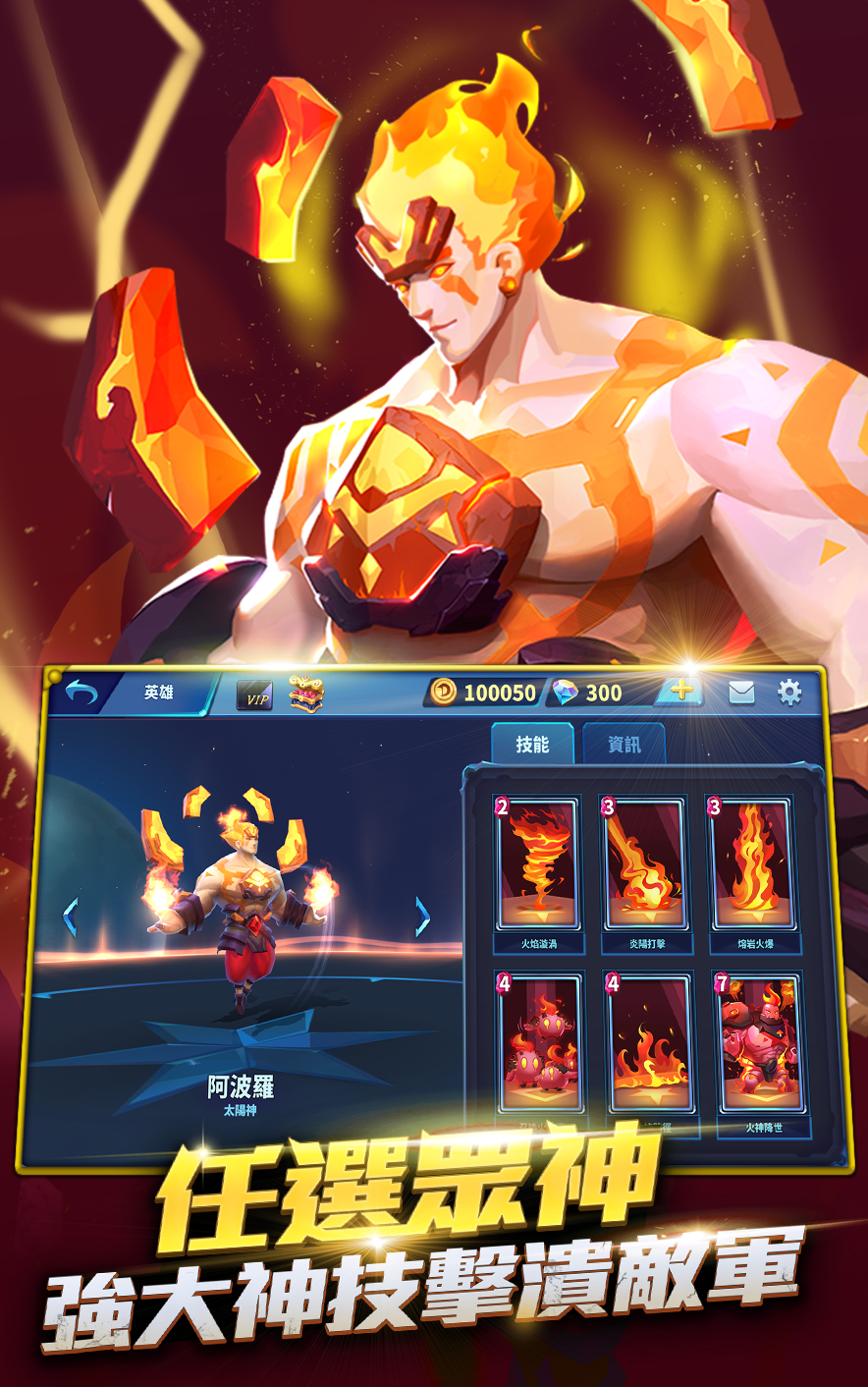 諸神交鋒截圖預(yù)覽