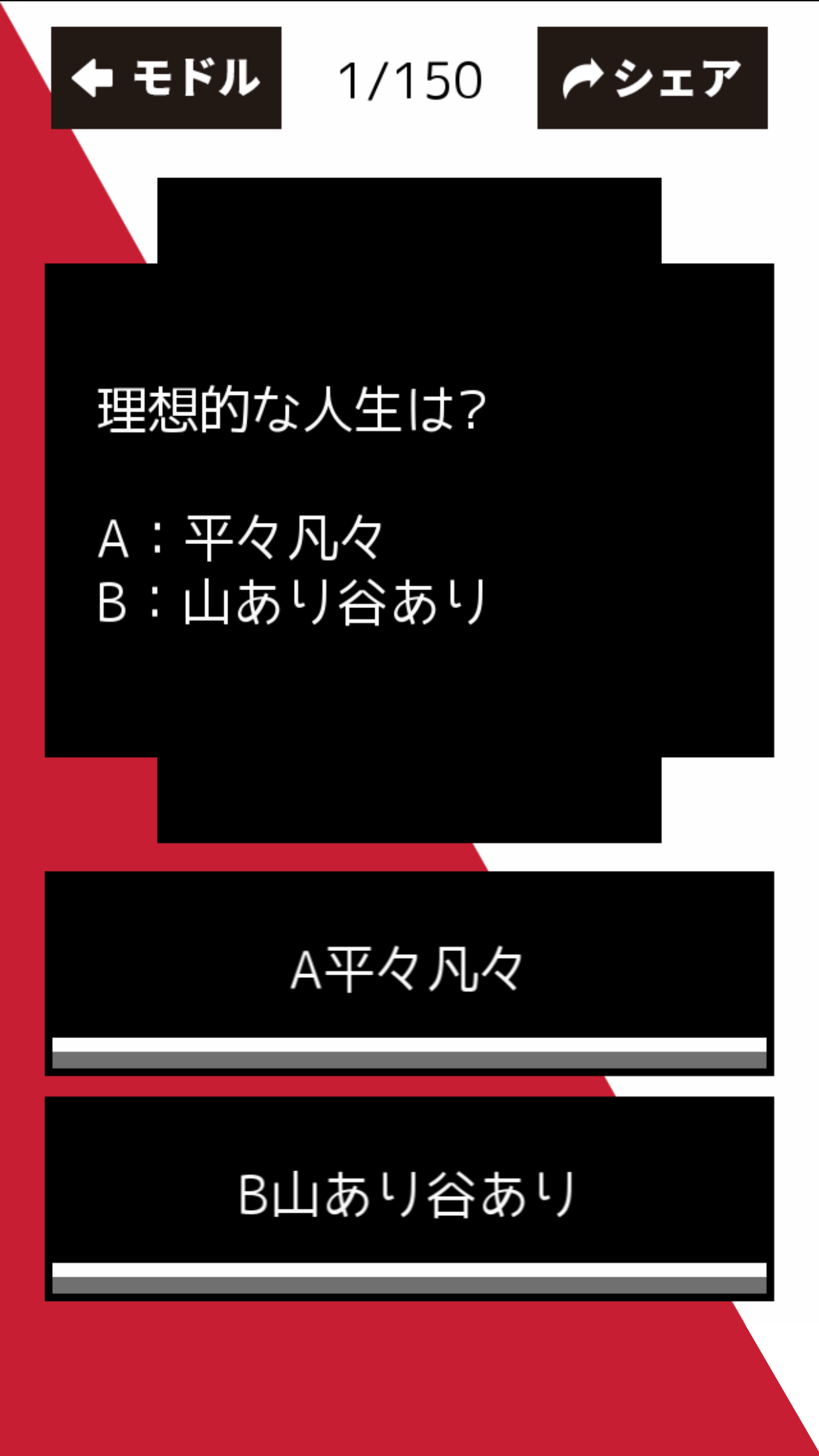 あなたに必要なものは截图2