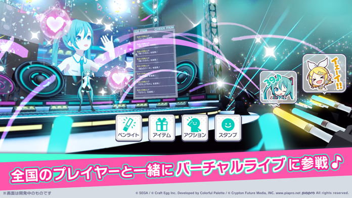 初音未来Rehersal截图1