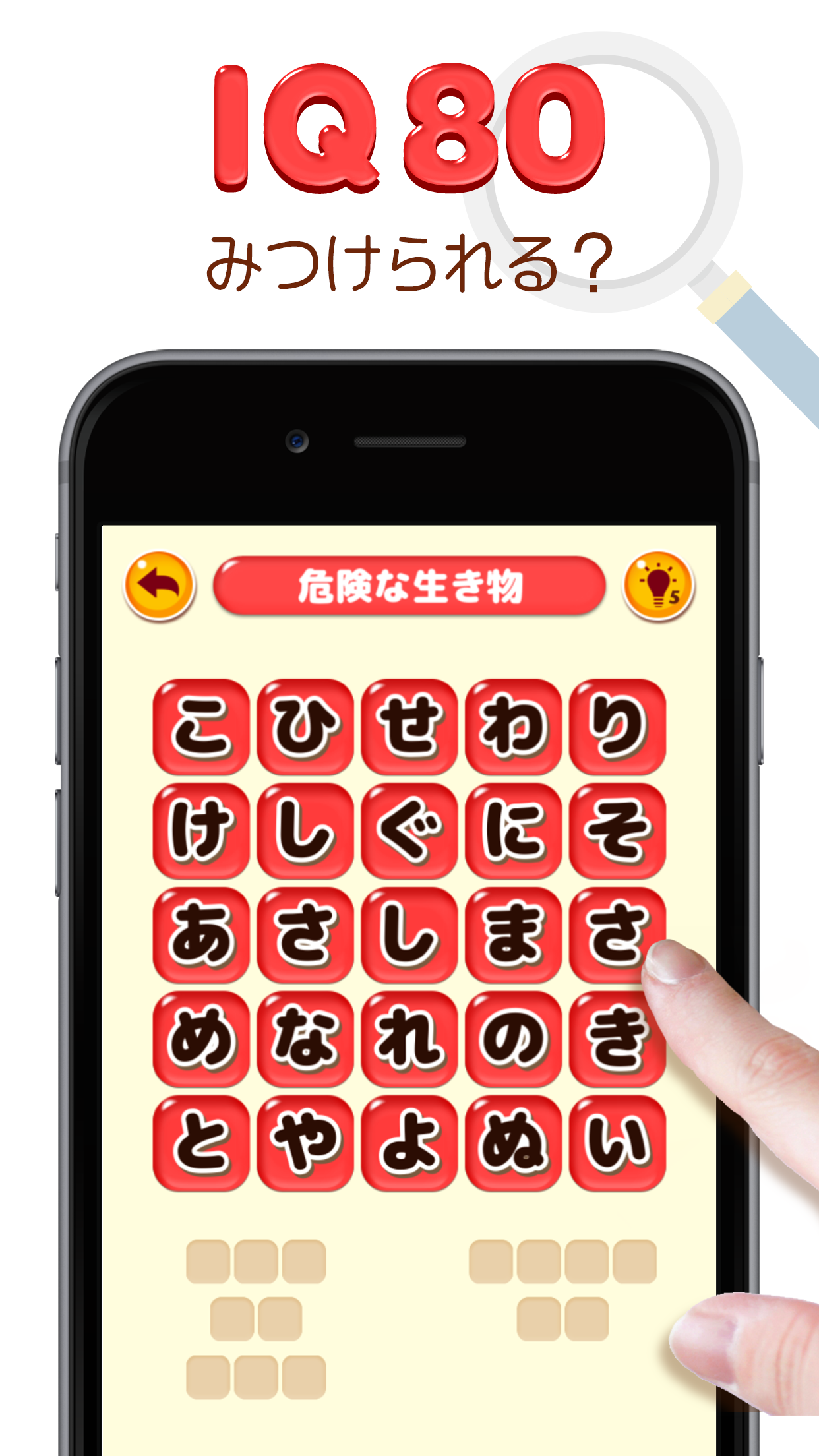 もじミッケことば探し截图3