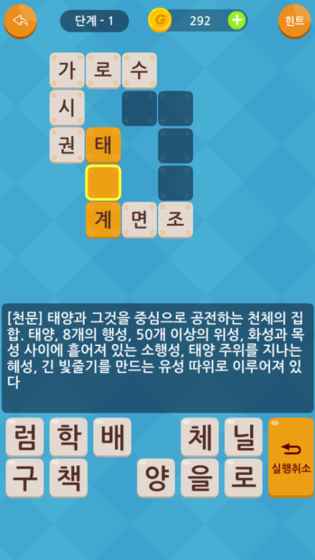 가로세로미니낱말퀴즈截图1