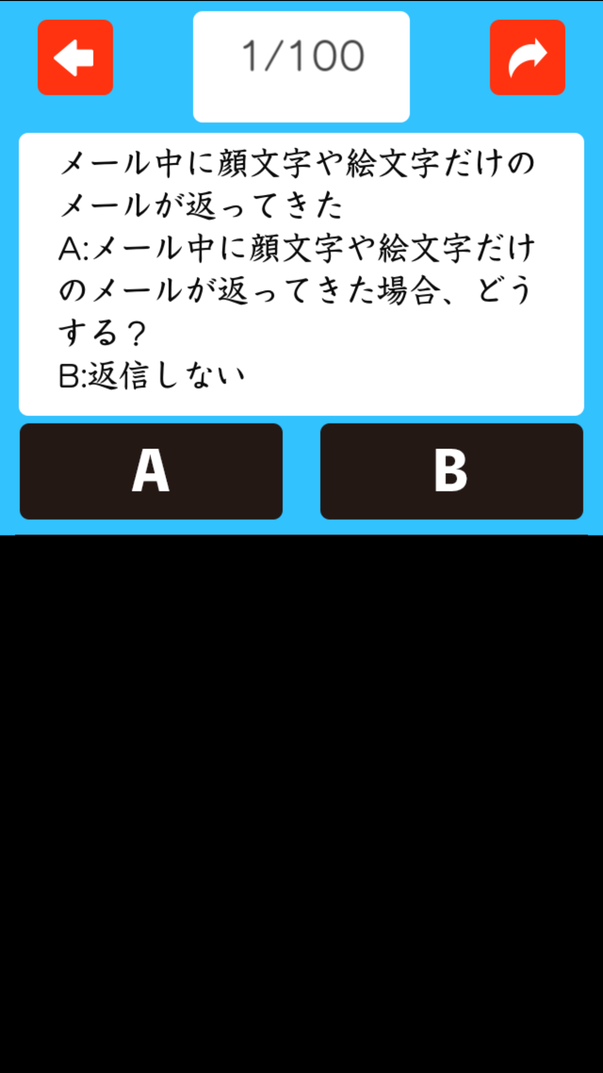 KY度チェッカー截图3