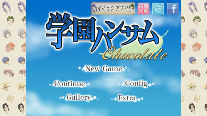 学园ハンサムChocolate截图5