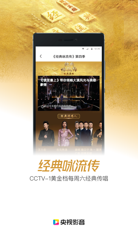 央視影音截圖預(yù)覽