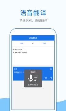 拍照英語翻譯截圖