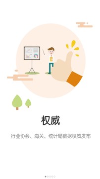 耐材之窗截圖