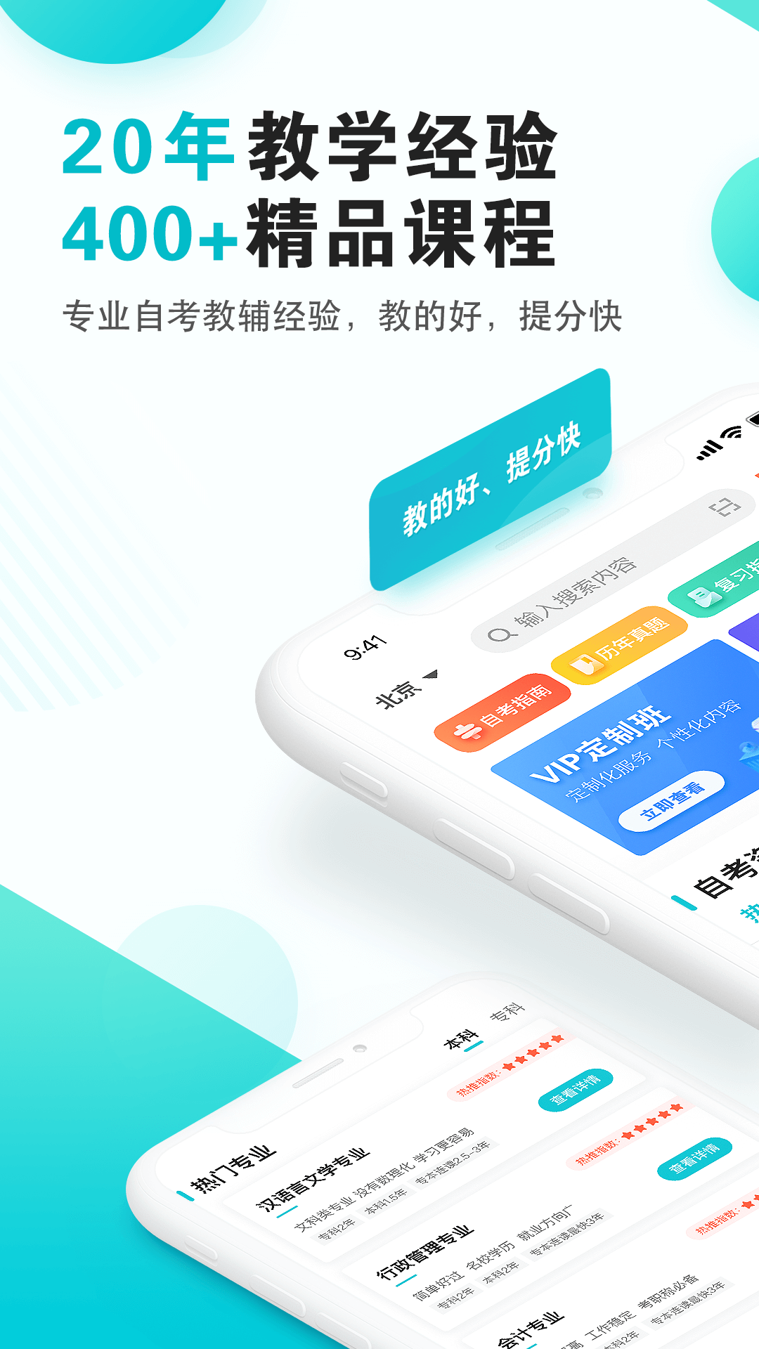 自考365v7.4.2截图1