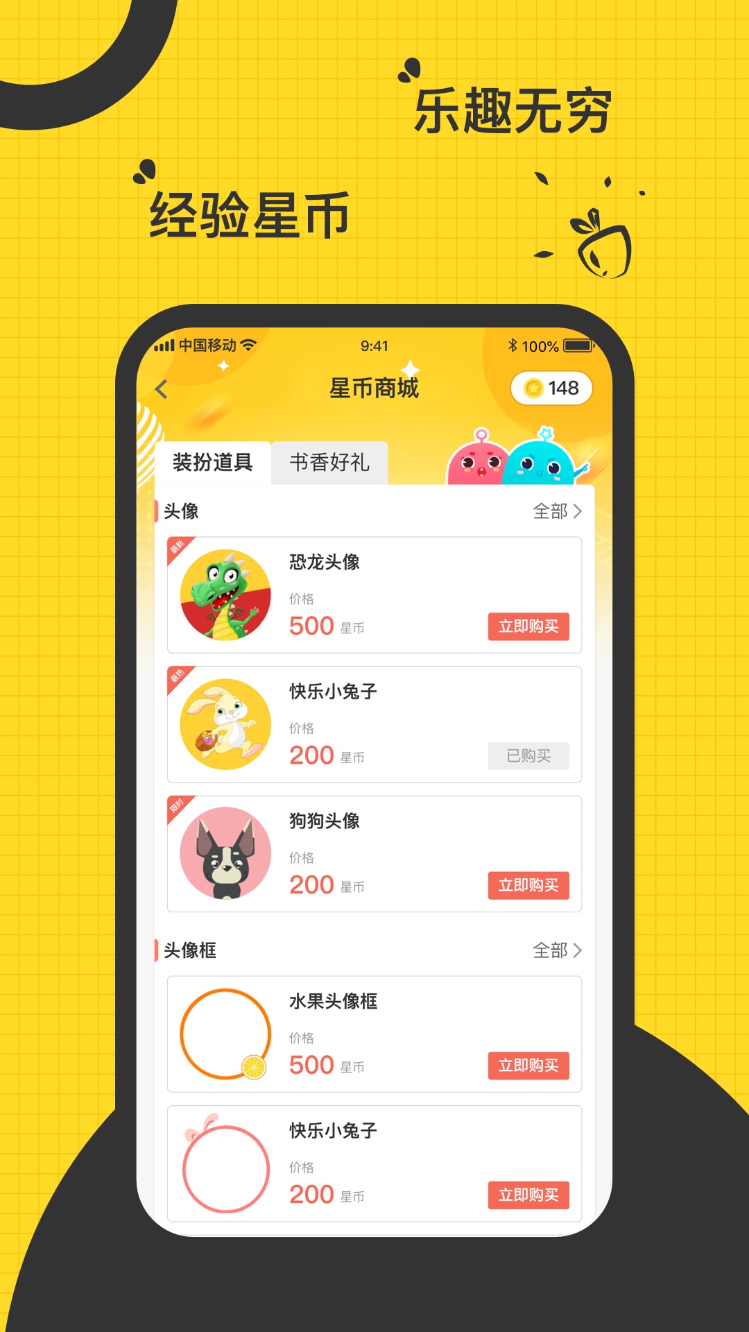 书香阅读截图3