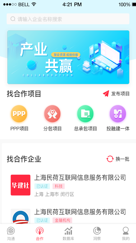 华建社截图2