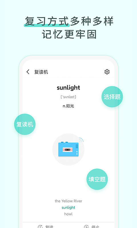 图样单词v2.1.9截图5