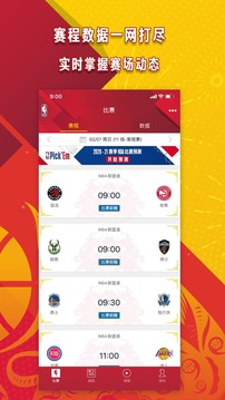 NBA截图