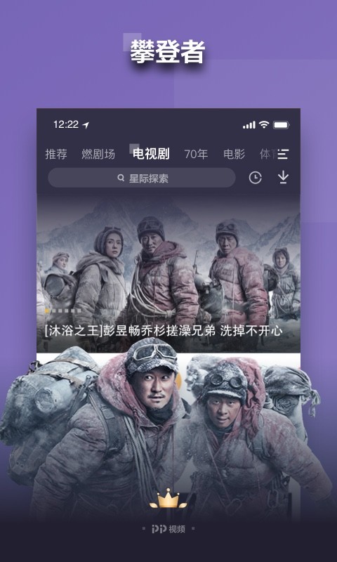 PP视频v8.7.8截图5