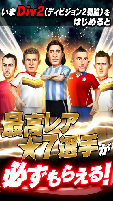 BFBサッカー育成ゲーム截图3