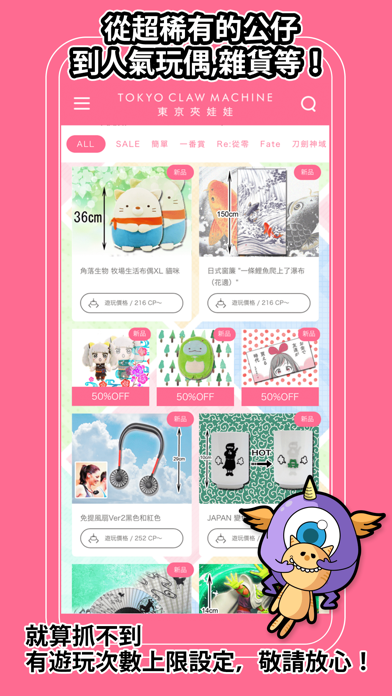 东京夹娃娃TOKYOCLAWMACHINE截图2