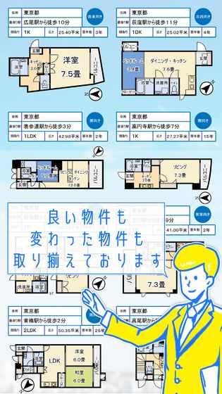 间取りクイズ截图2