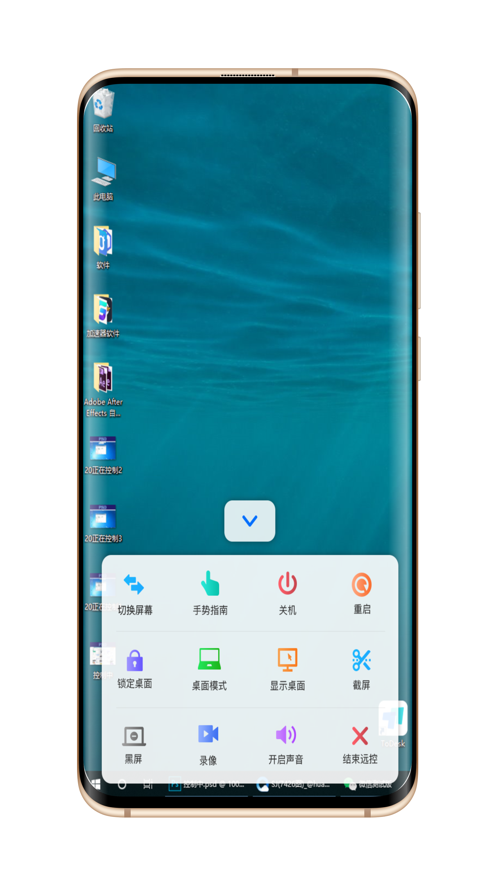 ToDeskv1.2.5截图4