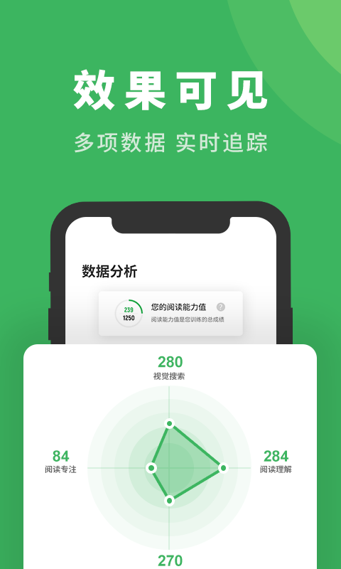 倍速阅读v1.1.0截图4