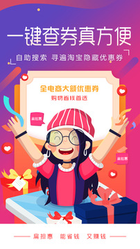 扁擔惠截圖