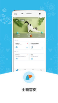 小佩寵物截圖