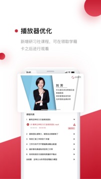 光環(huán)云課堂截圖