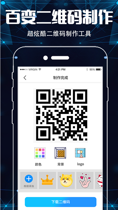 手機(jī)掃描名片全能王截圖預(yù)覽