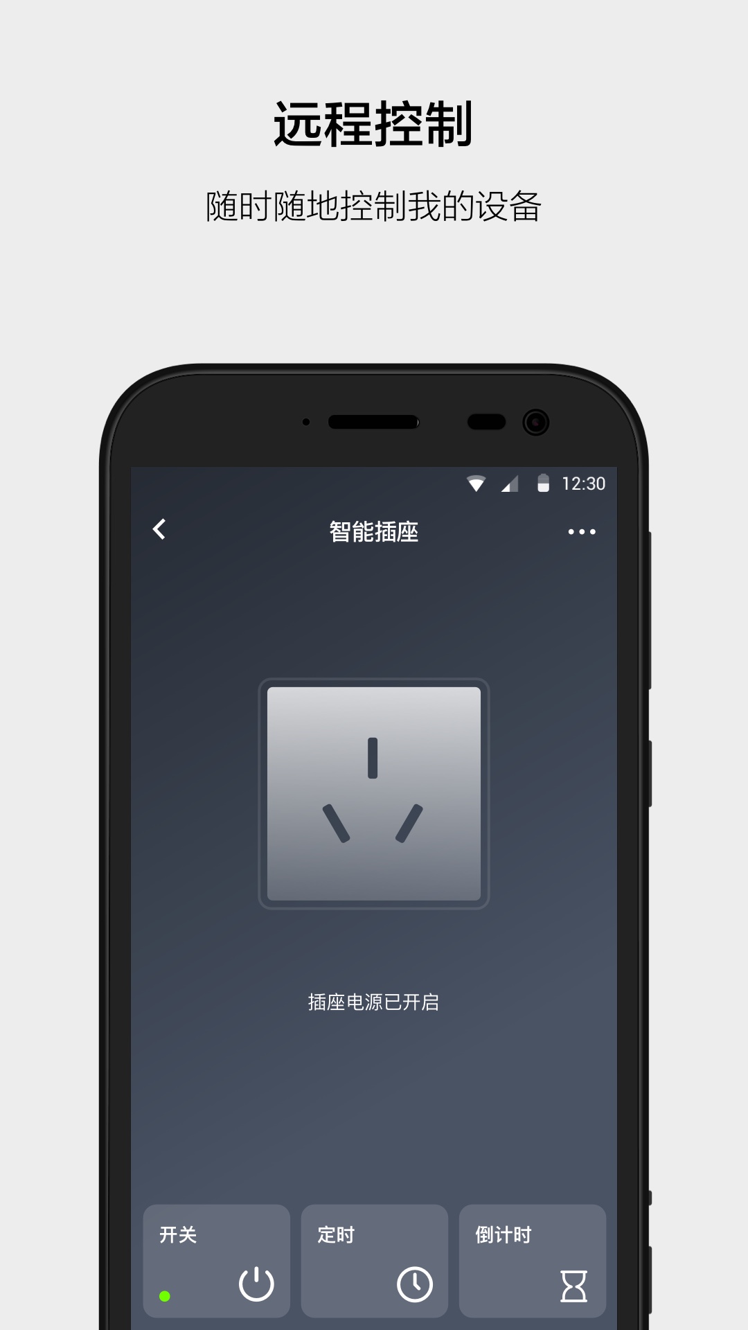 云智能v3.6.1截图3