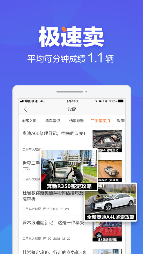 二手车之家v8.7.0截图5