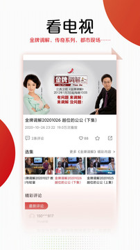 手機江西臺截圖