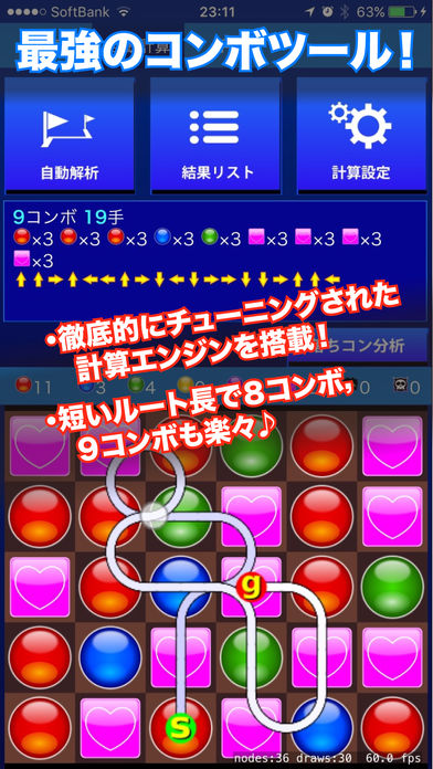 パズルナビforパズドラ2017截图5