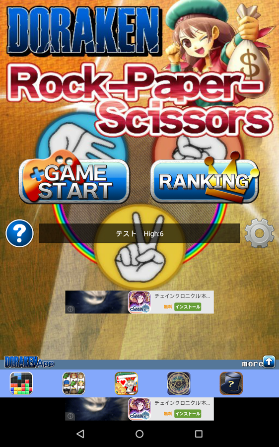 Rock截图5