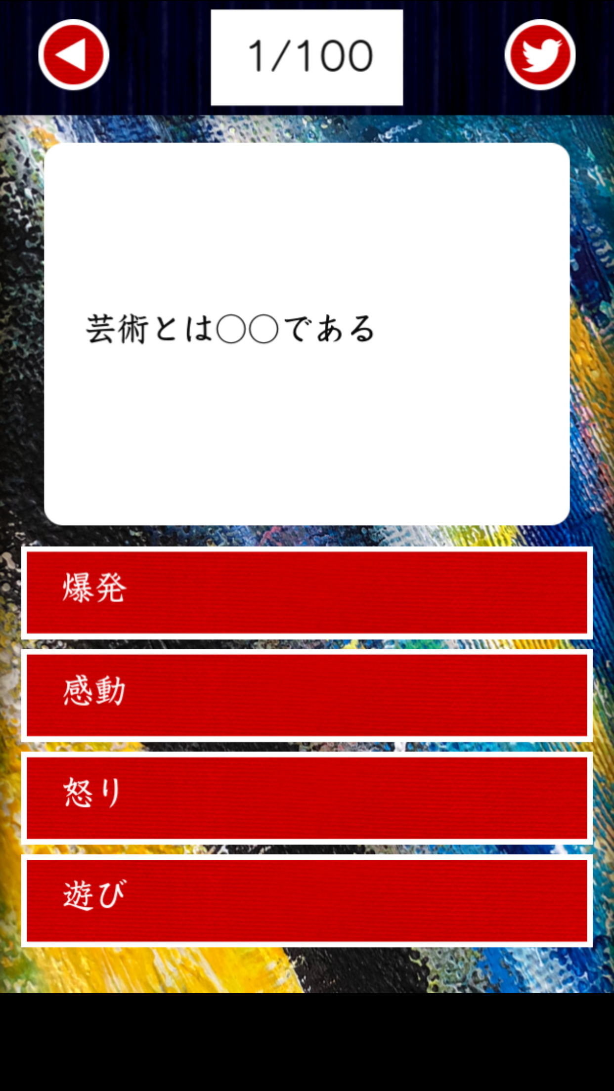 アーティスティック诊断截图3