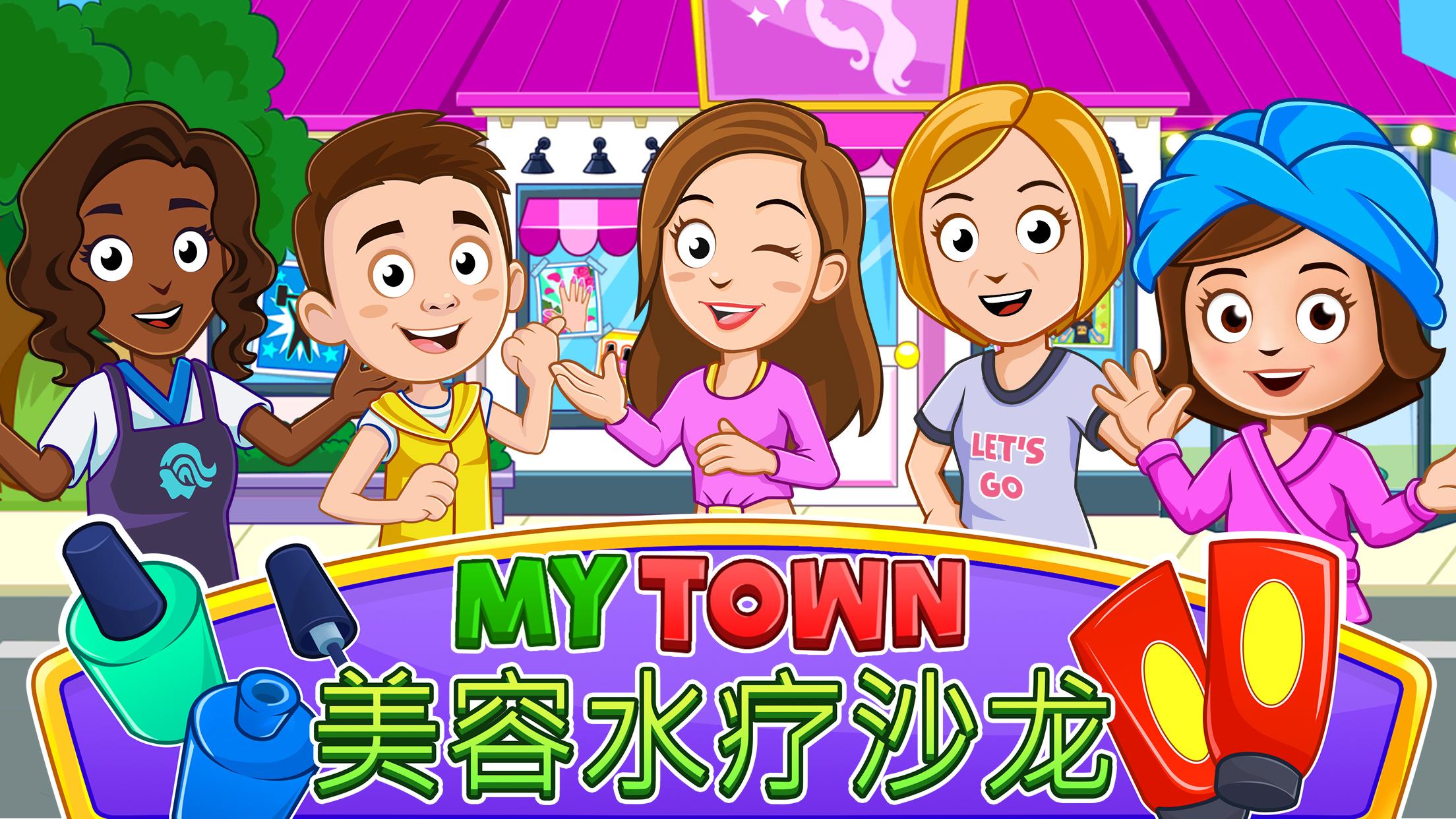 MyTownBeautySpaSaloon水疗截图5