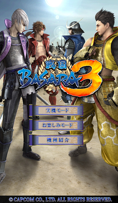 パチスロ戦国BASARA3截图5