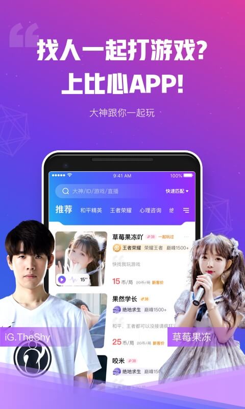 比心截圖預(yù)覽