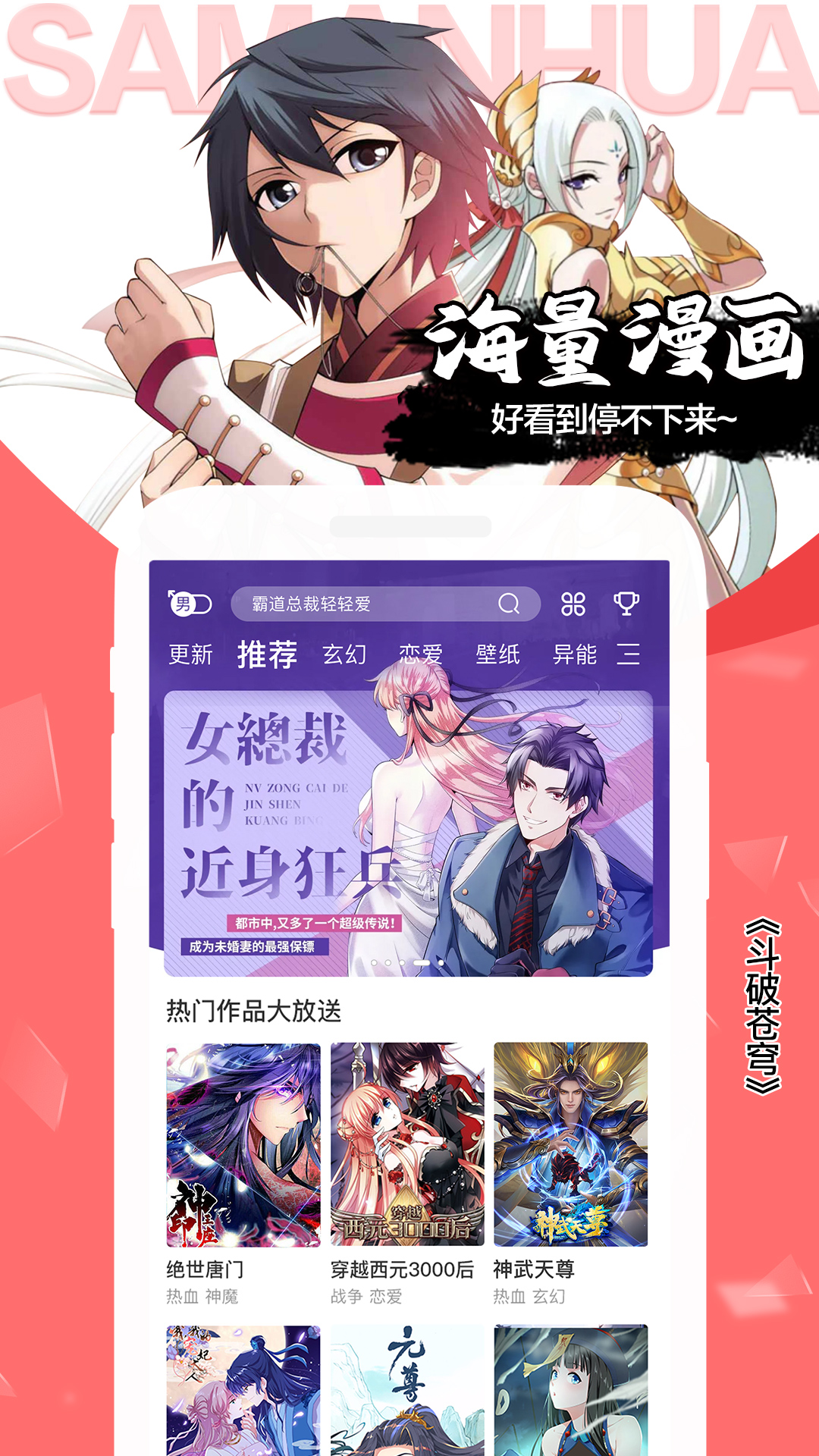 飒漫画v3.3.7截图1