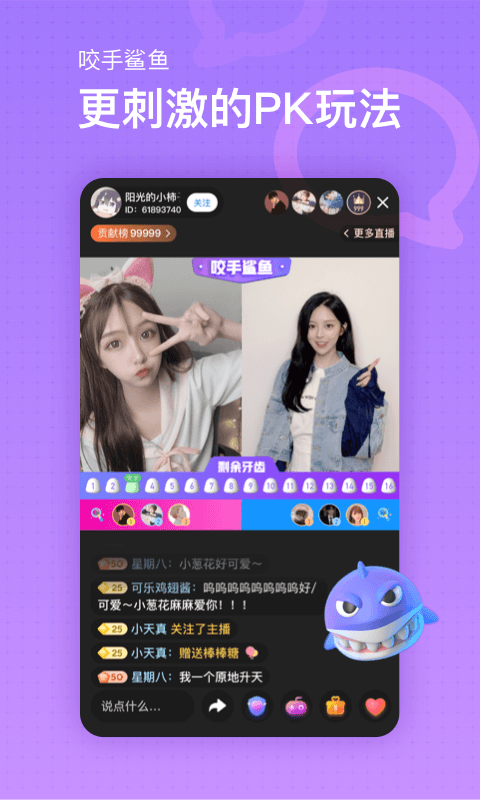 鱼耳直播v3.36.1截图2