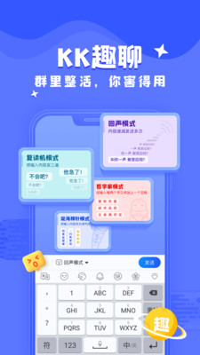 KK键盘v1.8.9.8820截图3