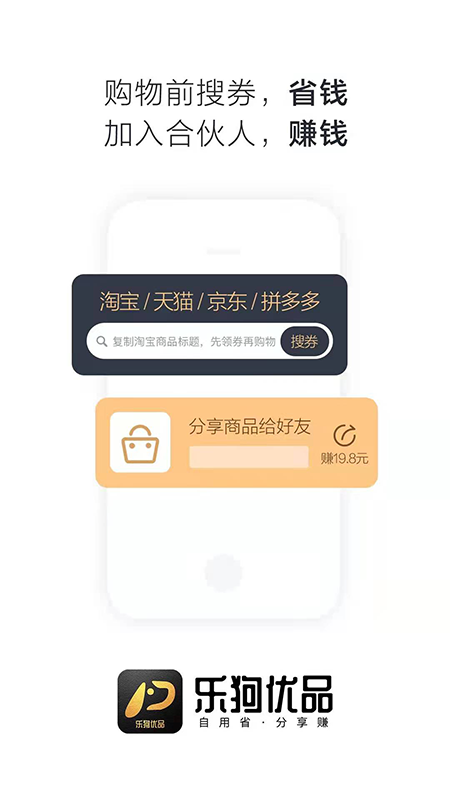 乐狗优品截图1