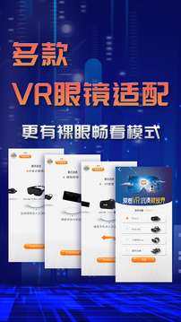 爱看VR截图