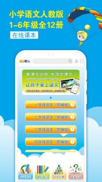 一堂一課截圖