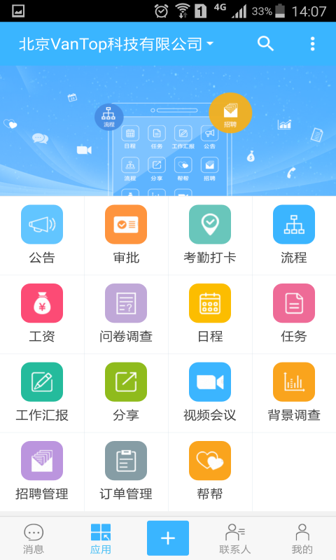 万客v3.8.8截图1