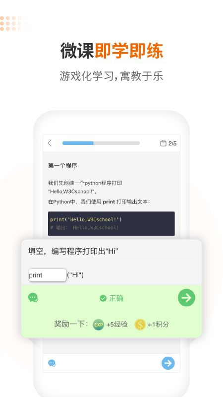 编程狮v3.4.62截图4