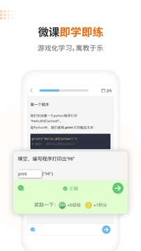 編程獅截圖