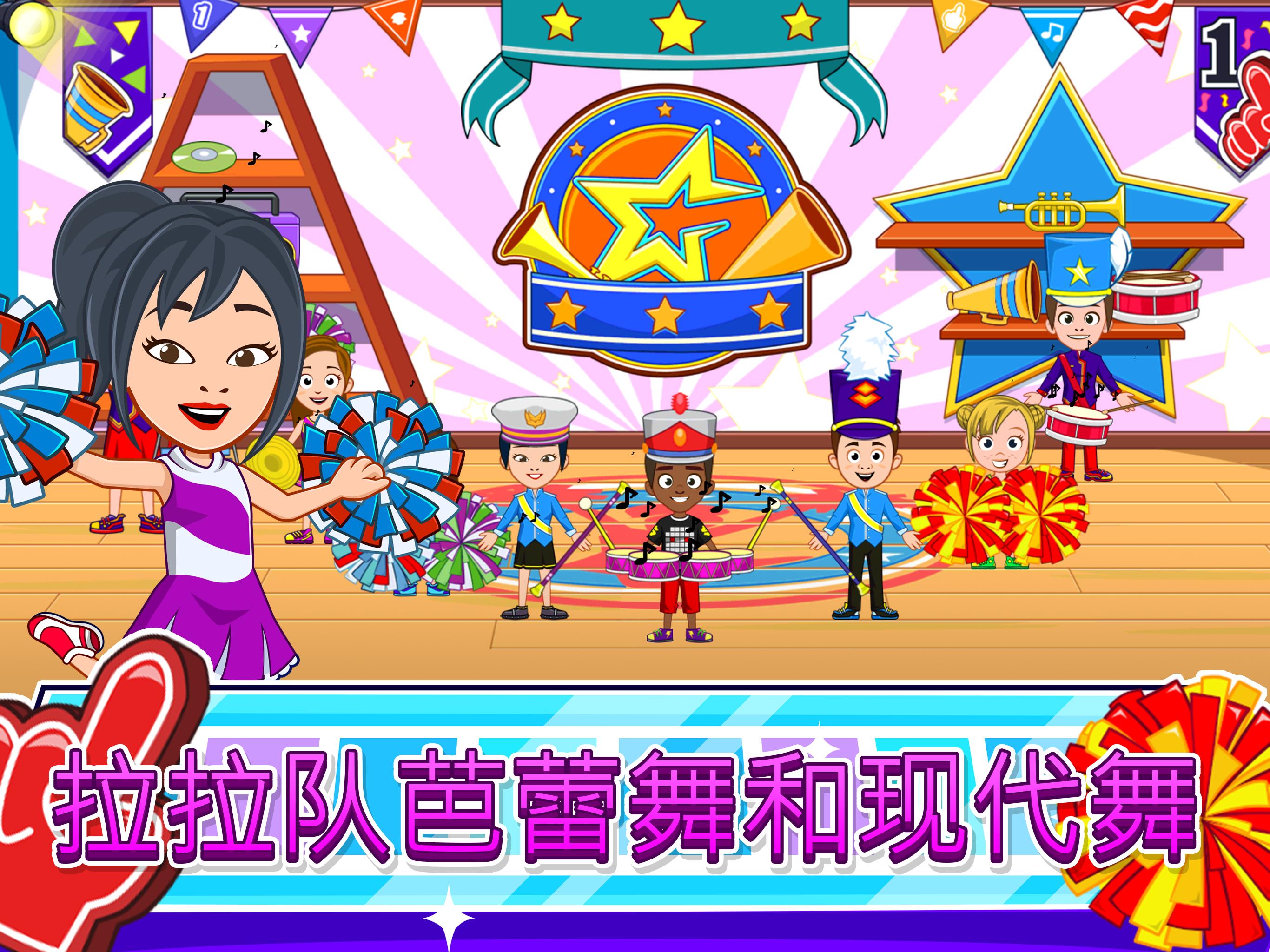 MyTownDanceSchool舞蹈学校FREE截图5