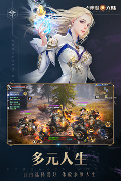 新神魔大陸截圖