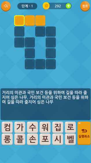 가로세로미니낱말퀴즈截图2