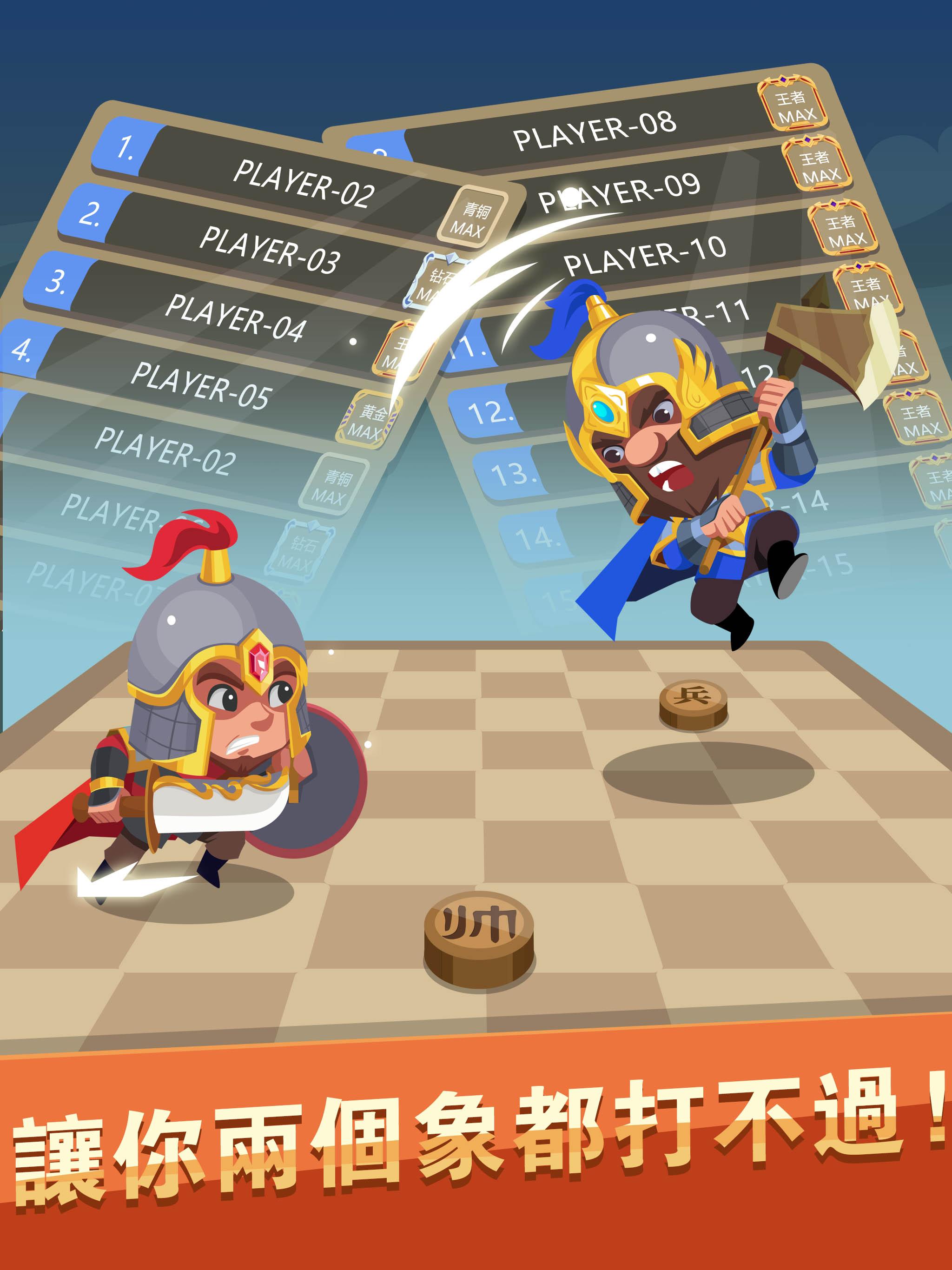 象棋大乱斗象棋翻翻棋之揭棋online截图4